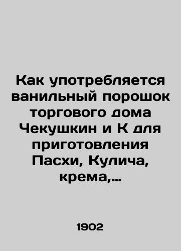 Kak upotreblyaetsya vanilnyy poroshok torgovogo doma Chekushkin i K dlya prigotovleniya Paskhi, Kulicha, krema, morozhenogo, zhele i raznykh pecheniy./How is the vanilla powder of Chekushkin and K trading house used for preparing Easter, Kulich, cream, ice cream, jelly and various bakes. In Russian (ask us if in doubt) - landofmagazines.com