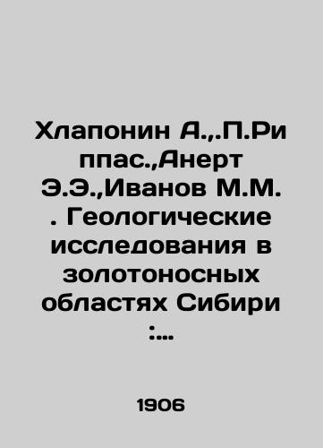 Khlaponin A.,.P.Rippas.,Anert E.E.,Ivanov M.M. . Geologicheskie issledovaniya v zolotonosnykh oblastyakh Sibiri : Amursko-Primorskiy zolotonosnyy rayon :./Khlaponin A., P.P. Rippas, Anert E.E., Ivanov M.M. Geological research in gold-bearing areas of Siberia: Amur-Primorsky gold-bearing area:. In Russian (ask us if in doubt) - landofmagazines.com