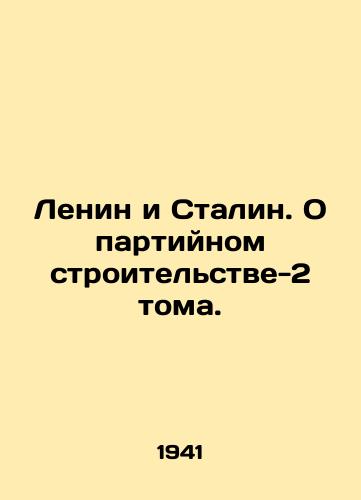 Lenin i Stalin. O partiynom stroitelstve-2 toma./Lenin and Stalin. On Party Building-Volume 2. In Russian (ask us if in doubt). - landofmagazines.com