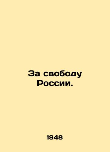 Za svobodu Rossii./For the Freedom of Russia. In Russian (ask us if in doubt). - landofmagazines.com