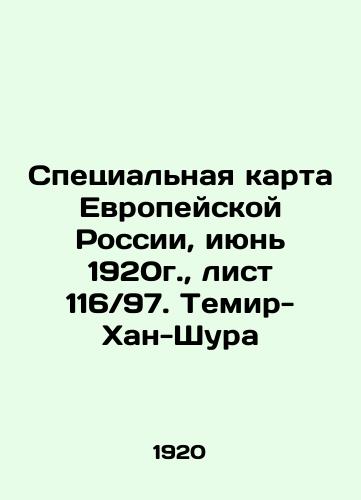 Spetsialnaya karta Evropeyskoy Rossii, iyun 1920g., list 116 97. Temir-Khan-Shura/Special map of European Russia, June 1920, sheet 116 97. Temir-Khan-Shura In Russian (ask us if in doubt) - landofmagazines.com