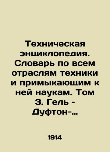 Tekhnicheskaya entsiklopediya. Slovar po vsem otraslyam tekhniki i primykayushchim k ney naukam. Tom 3. Gel – Dufton-Gardnera svet./Technical Encyclopaedia. Dictionary of all branches of engineering and related sciences. Volume 3. Dufton-Gardners Gel of Light. In Russian (ask us if in doubt) - landofmagazines.com