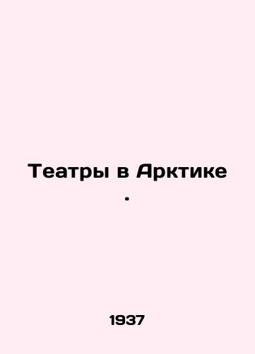 Teatry v Arktike./Theaters in the Arctic. In Russian (ask us if in doubt) - landofmagazines.com