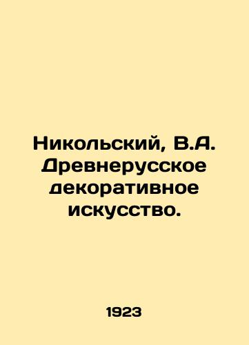 Nikolskiy, V.A. Drevnerusskoe dekorativnoe iskusstvo./Nikolsky, V.A. Ancient Russian Decorative Art. In Russian (ask us if in doubt) - landofmagazines.com