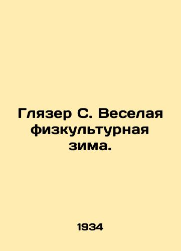 Glyazer S. Veselaya fizkulturnaya zima./Glazer C. A merry winter of sport. In Russian (ask us if in doubt) - landofmagazines.com