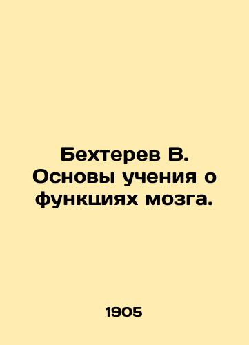 Bekhterev V. Osnovy ucheniya o funktsiyakh mozga./Bechterev V. Basics of teaching about brain function. In Russian (ask us if in doubt) - landofmagazines.com