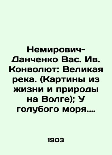 Nemirovich-Danchenko Vas. Iv. Konvolyut: Velikaya reka. (Kartiny iz zhizni i prirody na Volge); U golubogo morya. (Lyudi i priroda v nizovyakh Volgi); Pod goryachim solntsem. Rasskazy o Kavkaze./Nemirovich-Danchenko Vas. Yves Convolutee: The Great River. (Pictures from life and nature on the Volga); By the Blue Sea. (People and nature in the lower Volga); Under the hot sun. Stories about the Caucasus. In Russian (ask us if in doubt). - landofmagazines.com