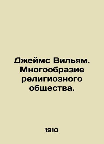 Dzheyms Vilyam. Mnogoobrazie religioznogo obshchestva./James William. Diversity of Religious Society. In Russian (ask us if in doubt) - landofmagazines.com