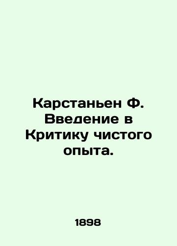 Karstanen F. Vvedenie v Kritiku chistogo opyta./Carstanjen F. An Introduction to Criticism of Pure Experience. In Russian (ask us if in doubt). - landofmagazines.com