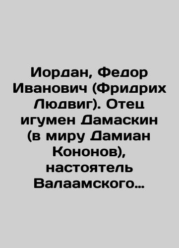 Iordan, Fedor Ivanovich (Fridrikh Lyudvig). Otets igumen Damaskin (v miru Damian Kononov), nastoyatel Valaamskogo monastyrya./Jordan, Fedor Ivanovich (Friedrich Ludwig). Father Abbot Damaskin (Damian Kononov), rector of the Valaam monastery. In Russian (ask us if in doubt). - landofmagazines.com