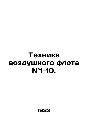 Tekhnika vozdushnogo flota #1-10./Air fleet technology # 1-10. In Russian (ask us if in doubt). - landofmagazines.com