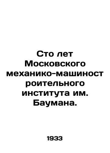 Sto let Moskovskogo mekhaniko-mashinostroitelnogo instituta im. Baumana./One Hundred Years of the Bauman Moscow Mechanical and Mechanical Engineering Institute. In Russian (ask us if in doubt) - landofmagazines.com