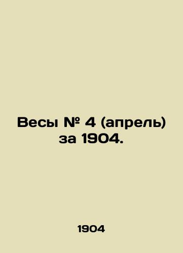 Vesy # 4 (aprel) za 1904./Scale # 4 (April) 1904. In Russian (ask us if in doubt). - landofmagazines.com