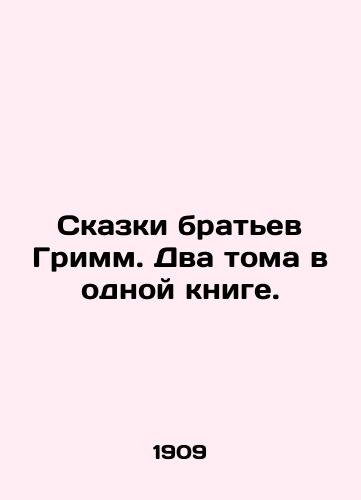 Skazki bratev Grimm. Dva toma v odnoy knige./Tales by the Brothers Grimm. Two volumes in one book. In Russian (ask us if in doubt) - landofmagazines.com