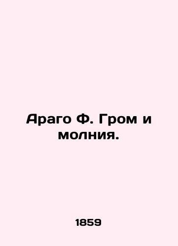 Arago F. Grom i molniya./Arago F. Thunderbolt. In Russian (ask us if in doubt). - landofmagazines.com