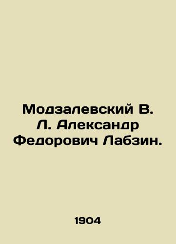 Modzalevskiy V.L. Aleksandr Fedorovich Labzin./Modzalevsky V.L. Alexander Fedorovich Labzin. In Russian (ask us if in doubt). - landofmagazines.com