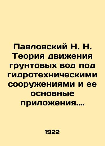 Pavlovskiy N.N. Teoriya dvizheniya gruntovykh vod pod gidrotekhnicheskimi sooruzheniyami i ee osnovnye prilozheniya. Albom chertezhey./N.N. Pavlovsky The theory of groundwater movement under hydraulic engineering works and its main applications In Russian (ask us if in doubt). - landofmagazines.com