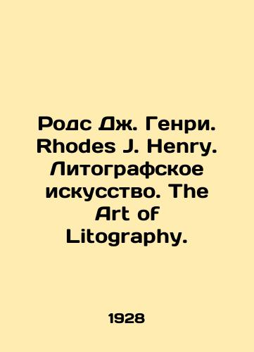 Rods Dzh. Genri. Rhodes J. Henry. Litografskoe iskusstvo. The Art of Litography./Rhodes J. Henry. Rhodes J. Henry. Lithography. The Art of Litography. In Russian (ask us if in doubt) - landofmagazines.com