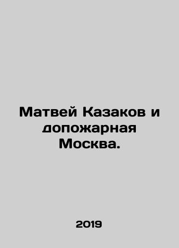 Matvey Kazakov i dopozharnaya Moskva./Matvei Kazakov and pre-fire Moscow. In Russian (ask us if in doubt). - landofmagazines.com