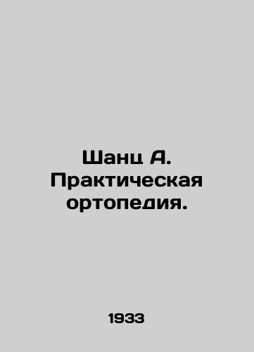 Shants A. Prakticheskaya ortopediya./Schantz A. Practical Orthopaedics. In Russian (ask us if in doubt) - landofmagazines.com