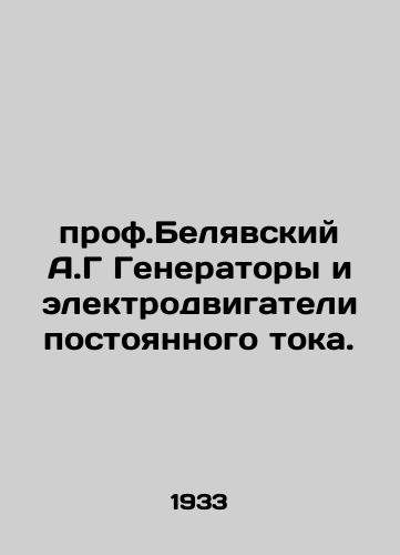 prof.Belyavskiy A.G Generatory i elektrodvigateli postoyannogo toka./Prof. A.G. Belyavsky Generators and DC motors. In Russian (ask us if in doubt) - landofmagazines.com