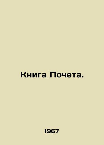 Kniga Pocheta./Book of Honor. In Russian (ask us if in doubt). - landofmagazines.com