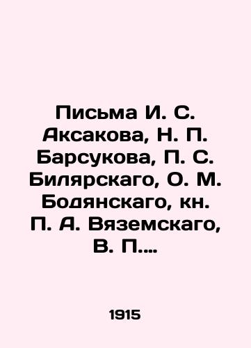 Pisma I. S. Aksakova, N. P. Barsukova, P. S. Bilyarskago, O. M. Bodyanskago, kn. P. A. Vyazemskago, V. P. Gaevskago, G. N. Gennadi, N. V. Gerbelya, G. Z. Eliseeva (i dr.), k bibliografu S.I.Ponomarevu./Letters from I. S. Aksakov, N. P. Barsukov, P. S. Bilyarsky, O. M. Bodyansky, P. A. Vyazemsky, V. P. Gaevsky, G. N. Gennadi, N. V. Gerbel, G. Z. Eliseev (and others) to bibliographer S. I. Ponomarev. In Russian (ask us if in doubt) - landofmagazines.com