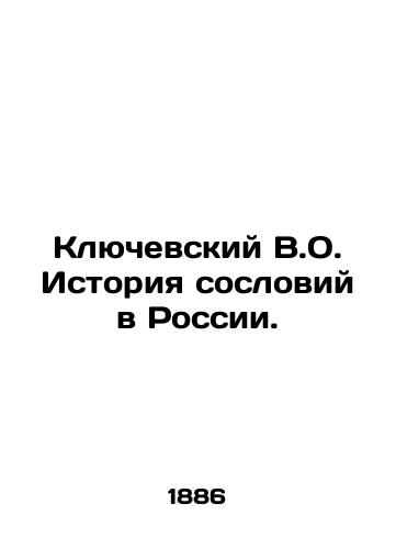 Klyuchevskiy V.O. Istoriya sosloviy v Rossii./Klyuchevsky V.O. History of Estates in Russia. In Russian (ask us if in doubt) - landofmagazines.com