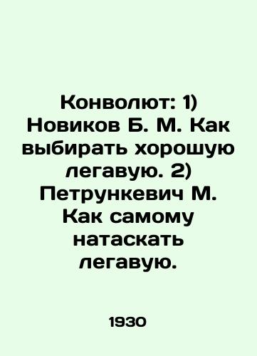 Konvolyut: 1) Novikov B. M. Kak vybirat khoroshuyu legavuyu. 2) Petrunkevich M. Kak samomu nataskat legavuyu./Convolutee: 1) Novikov B. M. How to choose a good legal one. 2) Petrunkevich M. How to choose a legal one yourself. In Russian (ask us if in doubt) - landofmagazines.com