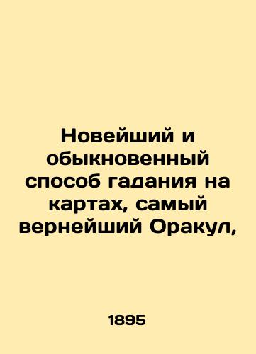 Noveyshiy i obyknovennyy sposob gadaniya na kartakh, samyy verneyshiy Orakul,/The newest and most common method of divination on maps, the fairest Oracle, In Russian (ask us if in doubt). - landofmagazines.com