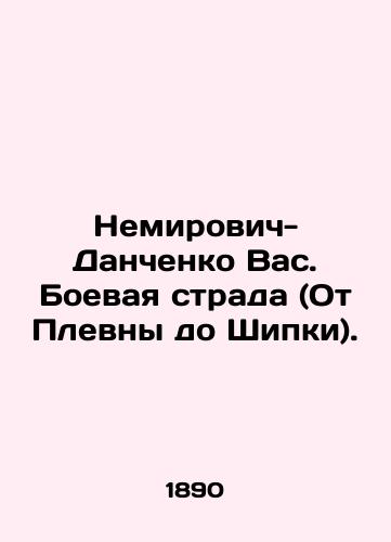 Nemirovich-Danchenko Vas. Boevaya strada (Ot Plevny do Shipki)./Nemirovic-Danchenko Vas. Battle Strada (From Plevna to Shipka). In Russian (ask us if in doubt) - landofmagazines.com