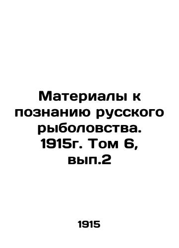 Materialy k poznaniyu russkogo rybolovstva. 1915g. Tom 6, vyp.2/Materials for the Knowledge of Russian Fisheries. 1915. Volume 6, vol. 2 In Russian (ask us if in doubt) - landofmagazines.com