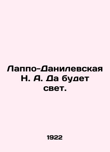 Lappo-Danilevskaya N. A. Da budet svet./N. A. Lappo-Danilevskaya Let there be light. In Russian (ask us if in doubt) - landofmagazines.com