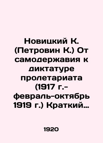 Novitskiy K. (Petrovin K.) Ot samoderzhaviya k diktature proletariata (1917 g.- fevral-oktyabr 1919 g.) Kratkiy ocherk razvitiya Velikoy Russkoy revolyutsii/Novitsky K. (Petrovin K.) From autocracy to the dictatorship of the proletariat (1917-February-October 1919) A brief sketch of the development of the Great Russian Revolution In Russian (ask us if in doubt) - landofmagazines.com