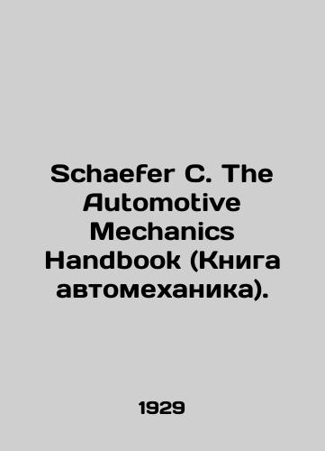 Schaefer C. The Automotive Mechanics Handbook (Kniga avtomekhanika)./Schaefer C. The Automotive Mechanics Handbook. In Russian (ask us if in doubt). - landofmagazines.com
