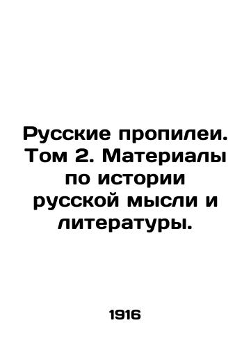 Russkie propilei. Tom 2. Materialy po istorii russkoy mysli i literatury./Russian Propyleries. Vol. 2. Materials on the History of Russian Thought and Literature. In Russian (ask us if in doubt) - landofmagazines.com