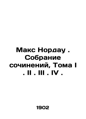 Maks Nordau. Sobranie sochineniy, Toma I. II. III. IV./Max Nordau: A Collection of Works, Volume I. II. III. IV. In Russian (ask us if in doubt) - landofmagazines.com