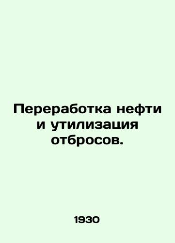 Pererabotka nefti i utilizatsiya otbrosov./Oil refining and waste disposal. In Russian (ask us if in doubt). - landofmagazines.com