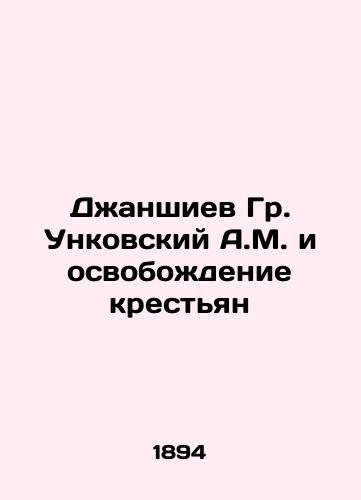 Dzhanshiev Gr. Unkovskiy A.M. i osvobozhdenie krestyan/Dzhanshiyev Gr. Unkovsky A.M. and the liberation of the peasants In Russian (ask us if in doubt). - landofmagazines.com