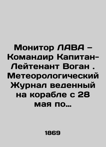 Monitor LAVA — Komandir Kapitan- Leytenant Vogan. Meteorologicheskiy Zhurnal vedennyy na korable s 28 maya po 23 avgusta 1869 goda/LAVA Monitor Commander Captain Lieutenant Vaughan. Meteorological log kept on the ship from May 28 to August 23, 1869 In Russian (ask us if in doubt) - landofmagazines.com