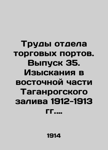 Trudy otdela torgovykh portov. Vypusk 35. Izyskaniya v vostochnoy chasti Taganrogskogo zaliva 1912-1913 gg. Glubokiy morskoy kanal k Rostovu na Donu, Taganrogu i Azovu. Atlas chertezhey. Sostavil Inzhener Yu.Zilov./Proceedings of the Commercial Ports Department. Issue 35. Exploration in the eastern part of the Gulf of Taganrog 1912-1913. Deep Sea Canal to Rostov on Don, Taganrog and Azov. An Atlas of Drawings. Compiled by Engineer Yu.Zilov. In Russian (ask us if in doubt) - landofmagazines.com