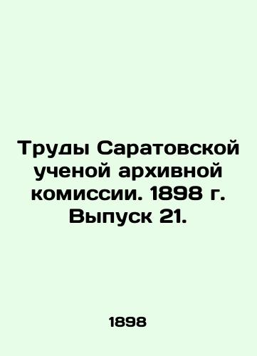 Trudy Saratovskoy uchenoy arkhivnoy komissii. 1898 g. Vypusk 21./Proceedings of the Saratov Scientific Archival Commission. 1898 Issue 21. In Russian (ask us if in doubt) - landofmagazines.com