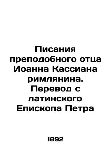 Pisaniya prepodobnogo ottsa Ioanna Kassiana rimlyanina. Perevod s latinskogo Episkopa Petra/The Scriptures of the Venerable Father John Cassian the Roman. Translation from the Latin Bishop Peter In Russian (ask us if in doubt) - landofmagazines.com