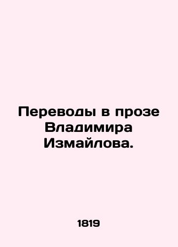 Perevody v proze Vladimira Izmaylova./Translations in Vladimir Izmailovs Prose. In Russian (ask us if in doubt) - landofmagazines.com