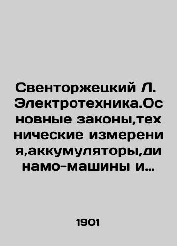 Sventorzhetskiy L. Elektrotekhnika.Osnovnye zakony,tekhnicheskie izmereniya,akkumulyatory,dinamo-mashiny i elektrodvigateli postoyannogo toka.V 2-kh tomakh. Tom 1-Tekst./Svensvyatsky L. Electrical Engineering. Basic laws, technical measurements, batteries, dynamos and DC motors. In two volumes. Volume 1-Text. In Russian (ask us if in doubt) - landofmagazines.com