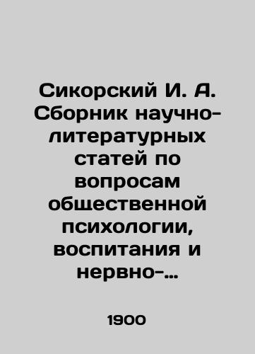 Sikorskiy I. A. Sbornik nauchno-literaturnykh statey po voprosam obshchestvennoy psikhologii, vospitaniya i nervno-psikhicheskoy gigieny. V pyati knigakh. Kniga 5-ya: Noveyshaya meditsina i vrachi./Sikorsky I. A. A collection of scientific and literary articles on social psychology, education, and neuromental hygiene. In five books. Book 5: Modern Medicine and Doctors. In Russian (ask us if in doubt) - landofmagazines.com