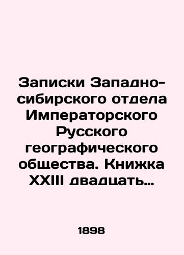 Zapiski Zapadno-sibirskogo otdela Imperatorskogo Russkogo geograficheskogo obshchestva. Knizhka XXIII dvadtsat tretya/Notes from the Western Siberian Department of the Imperial Russian Geographical Society. Book XXIII Twenty-Three In Russian (ask us if in doubt) - landofmagazines.com