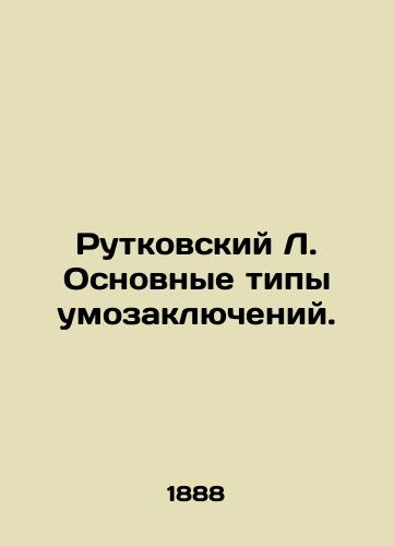 Rutkovskiy L. Osnovnye tipy umozaklyucheniy./Rutkovsky L. Basic Types of Inference. In Russian (ask us if in doubt) - landofmagazines.com