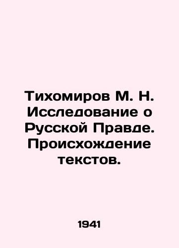 Tikhomirov M. N. Issledovanie o Russkoy Pravde. Proiskhozhdenie tekstov./Tikhomirov M. N. Research on Russian Pravda. Origins of texts. In Russian (ask us if in doubt) - landofmagazines.com