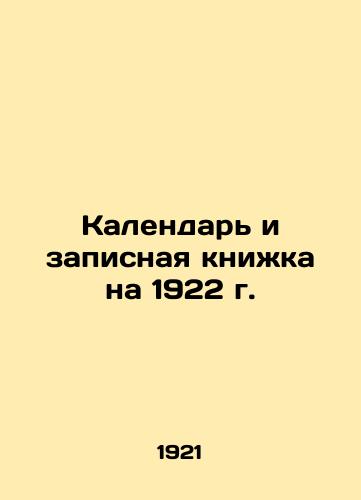 Kalendar i zapisnaya knizhka na 1922 g./Calendar and Notebook for 1922 In Russian (ask us if in doubt) - landofmagazines.com